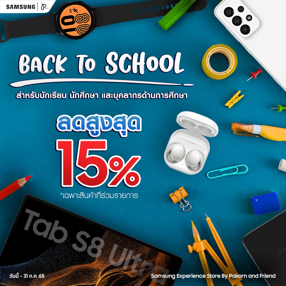 Banner โฆษณา - ออกแบบ Banner - 17