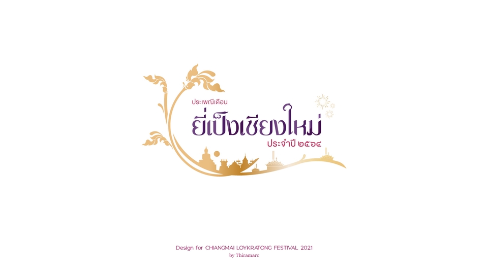 Logo - ออกแบบ Logo โดยนักออกแบบให้เหมาะกับธุรกิจคุณ - 8