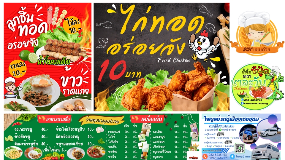 Banner โฆษณา - ออกแบบภาพ Banner /Content Online /ป้ายโฆษณา อื่นๆ - 3