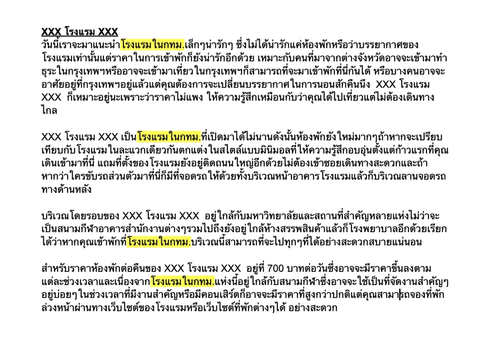 เขียนบทความ - รับเขียนบทความSEO และ บทความไลฟสไตล์ออนไลน์ - 5