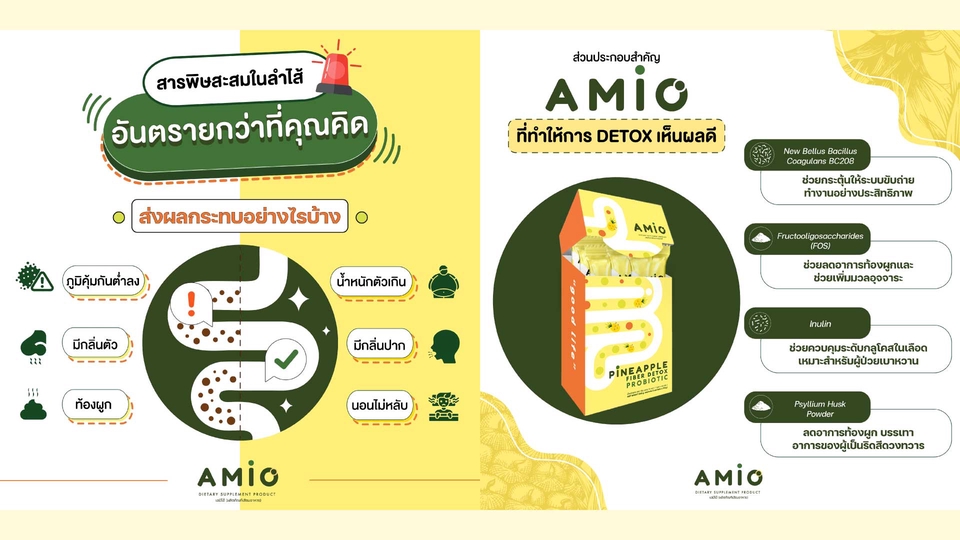 Banner โฆษณา - Ads โฆษณา Banner สินค้าบน IG, FB, Line - 3