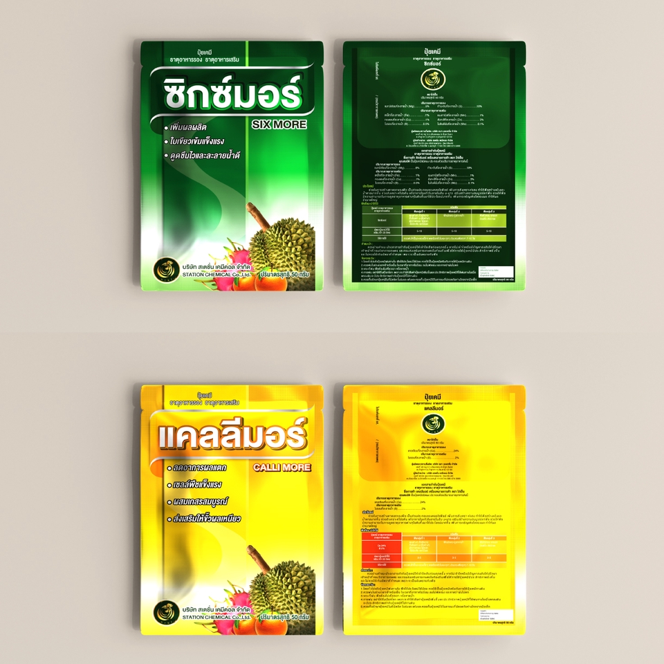 Label & Packaging - ออกแบบสื่อสิ่งพิมพ์ - 5