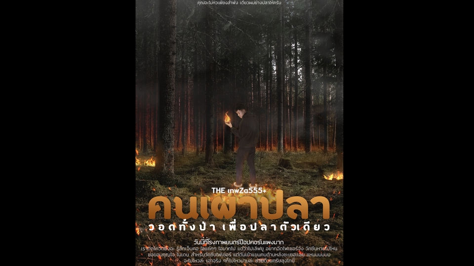 ไดคัท & Photoshop - ไดคัด รีทัช แต่งแสงสี ตัดต่อรูปแบบเนียนกริบ - 3