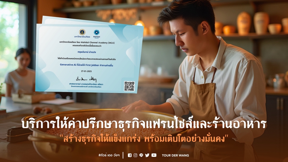 ที่ปรึกษาธุรกิจ SME บริการครบวงจร สินเชื่อ SME ปรึกษาวางกลยุทธ์ startup