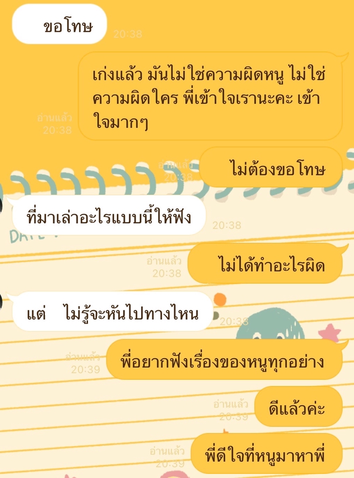 ที่ปรึกษาปัญหาชีวิต - ดูแล ปลอบโยน บรรเทาความเหนื่อยล้าจากปัญหาต่างๆ รับฟังและให้คำแนะนำอย่างอ่อนโยน - 3