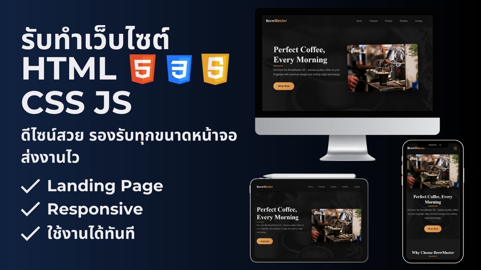 การตั้งราคางานออกแบบเว็บไซต์เฉพาะด้าน เช่น เว็บไซต์ NGO หรือเว็บไซต์หน้าเดียว (Landing Page)