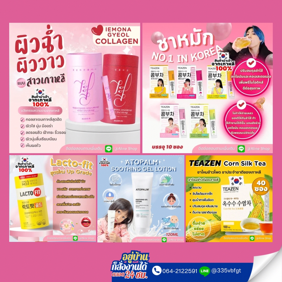 Banner โฆษณา - Banner ads สื่อโฆษณาการตลาดยิงแอด - 2