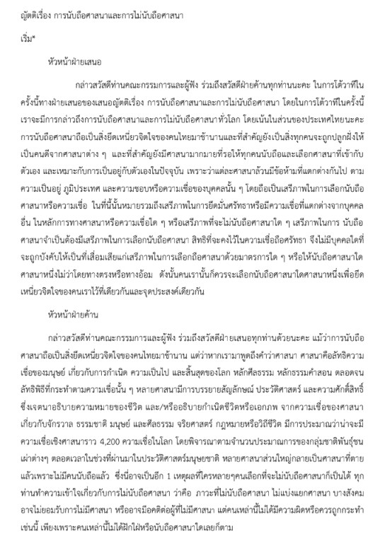 เขียนบทความ - ตัวอย่างงานบทความ - 7