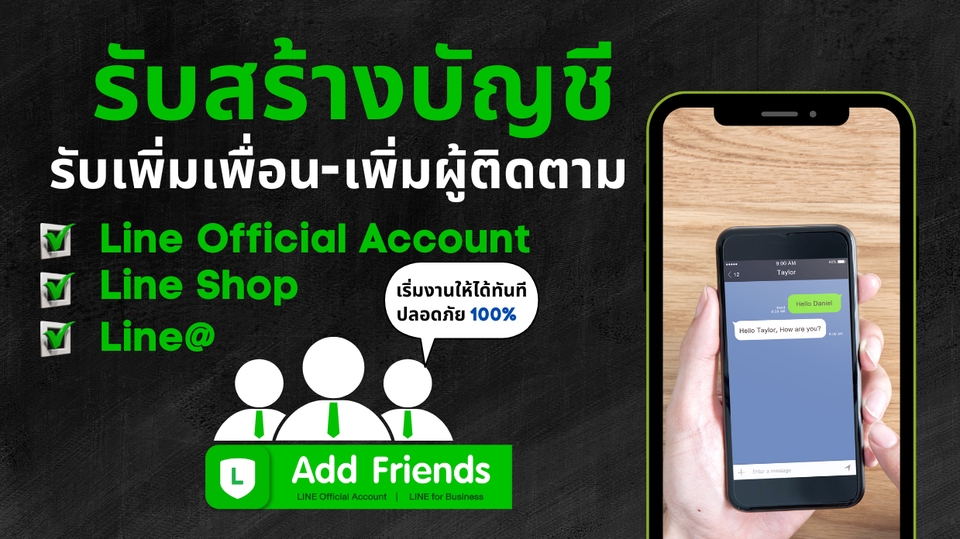 เปิดร้านค้าออนไลน์และลงสินค้า - รับสร้างบัญชี Line Official Account - รับเพิ่มเพื่อน/เพิ่มผู้ติดตาม ในไลน์ Line OA /Line@/ Line Shop - 1