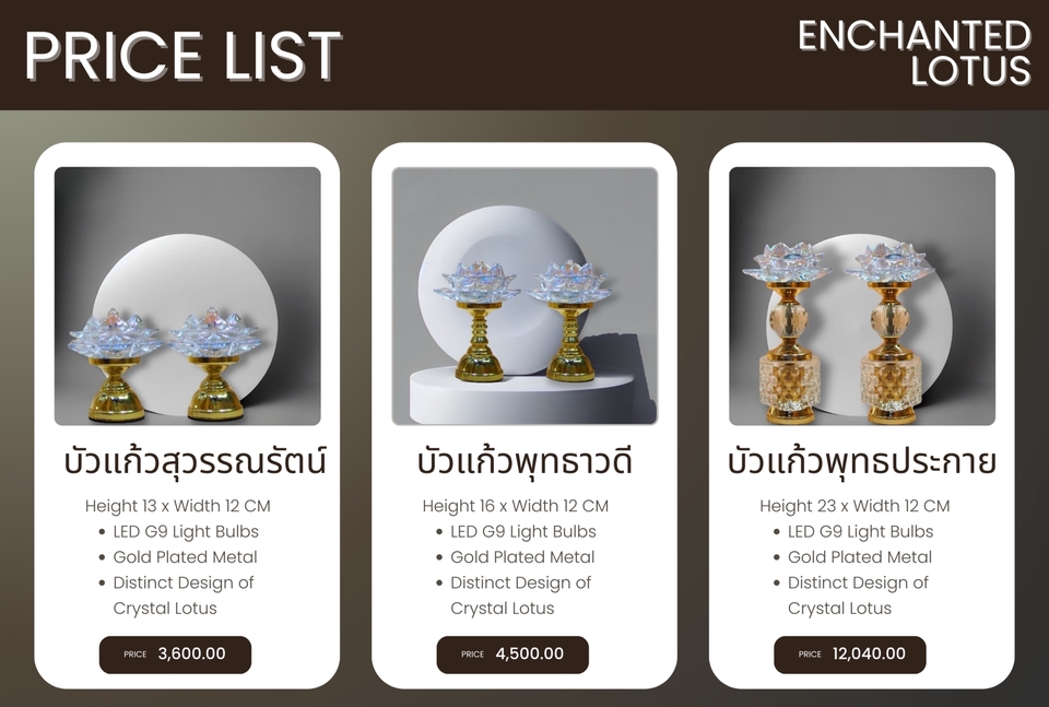 รับจ้างทำบุญออนไลน์ บูชาบัวแก้วสวยงาม