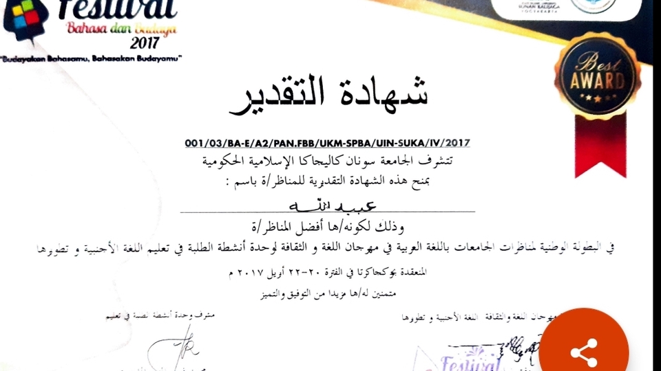Penerjemahan - Jasa Terjemah Arab-Indo dan Indo-Arab (murah, cepat dan tepat) - 1