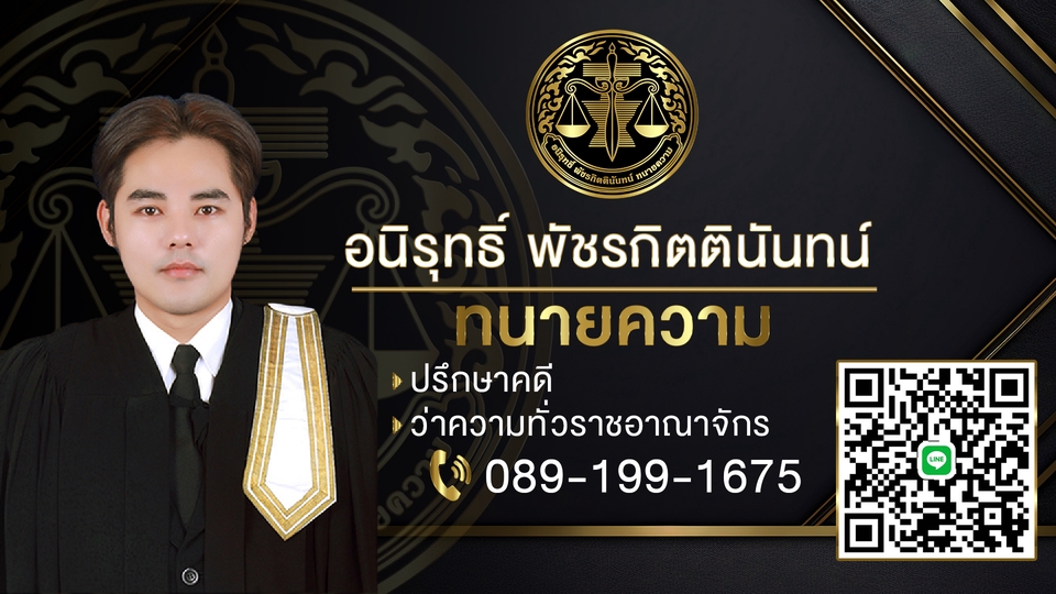 Banner โฆษณา - รับงานออกแบบ รูปไว้ยิง ADS รูปโฆณษา - 12