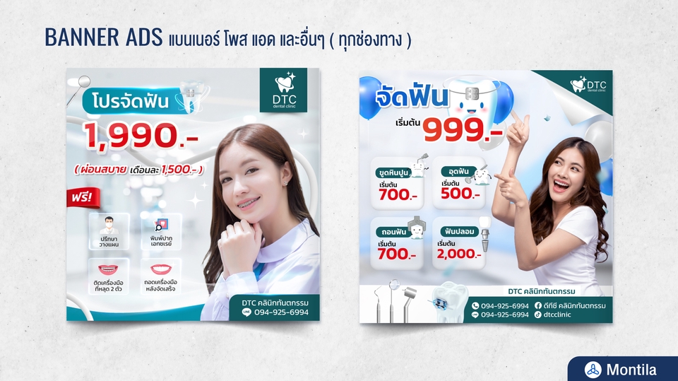 Banner โฆษณา - ออกแบบ Banner โฆษณา Content Facebook Ads Line ig และอื่นๆทุกรูปแบบ - 9
