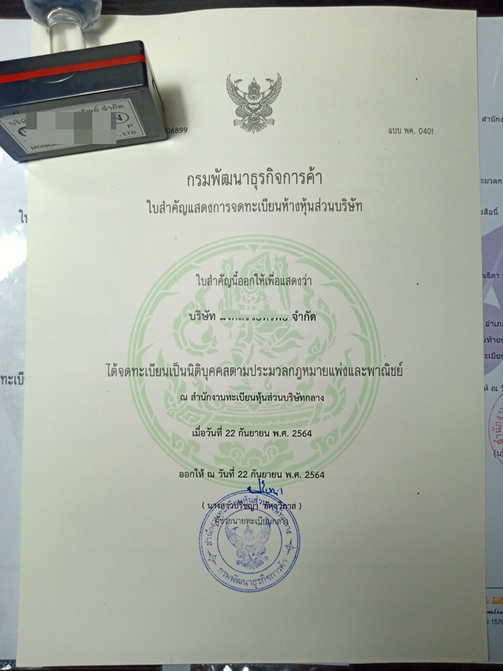 รับทำบัญชี บริการทำบัญชี บัญชี รับปิดงบบัญชี รับทำบัญชีรายเดือน จ้างทำบัญชี