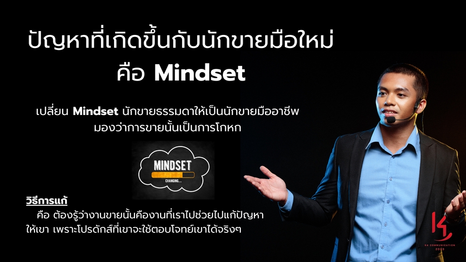 Presentation - รับทำ Powerpoint นำเสนองานต่างๆ ดีไซน์ตามใจคุณ - 7