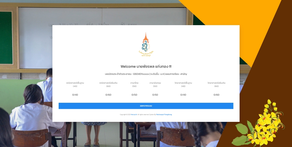 รับทำเว็บไซต์ ขายของออนไลน์ ออกแบบเว็บไซต์ e-commerce รับทำเว็บไซต์ ราคาถูก