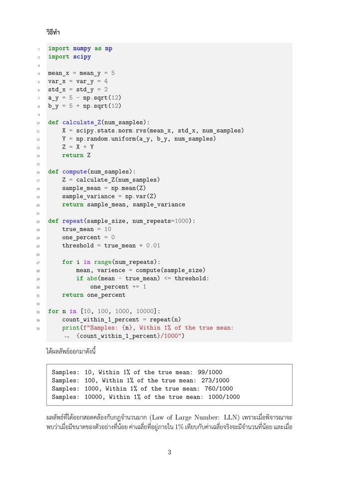 รับพิมพ์งาน รับคีย์ข้อมูล รับทำเอกสารงานวิจัย