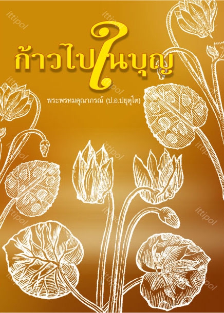 รับวาดภาพประกอบ ดอกบัวขาว บนพื้นหลังสีทอง วาดภาพดิจิตอล วาดภาพประกอบ