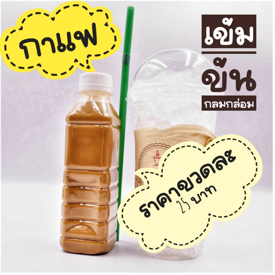 รับทำ canva ออกแบบโปสเตอร์เครื่องดื่มกาแฟโชว์ผลงาน