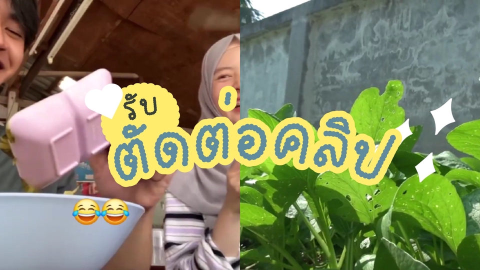 รับตัดต่อวีดีโอราคาถูก ตัดต่อคลิปTikTok ถ่ายวีดีโอพรีเซนเทชั่น