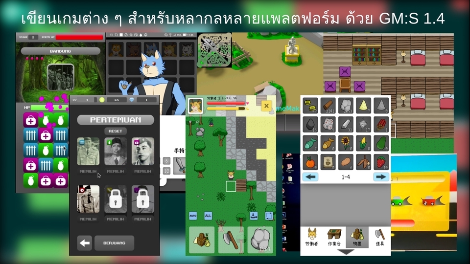 พัฒนาเกม (Game Development) - รับสร้างเกมต่าง ๆ ด้วย GameMaker:Studio และ Godot Engine - 1
