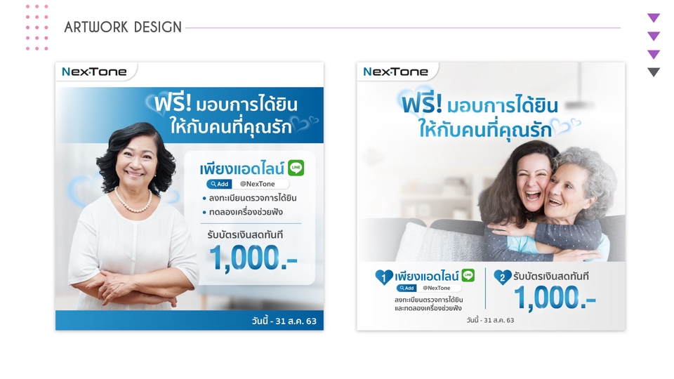 Banner โฆษณา - Banner Ads โฆษณา กราฟิก - 4