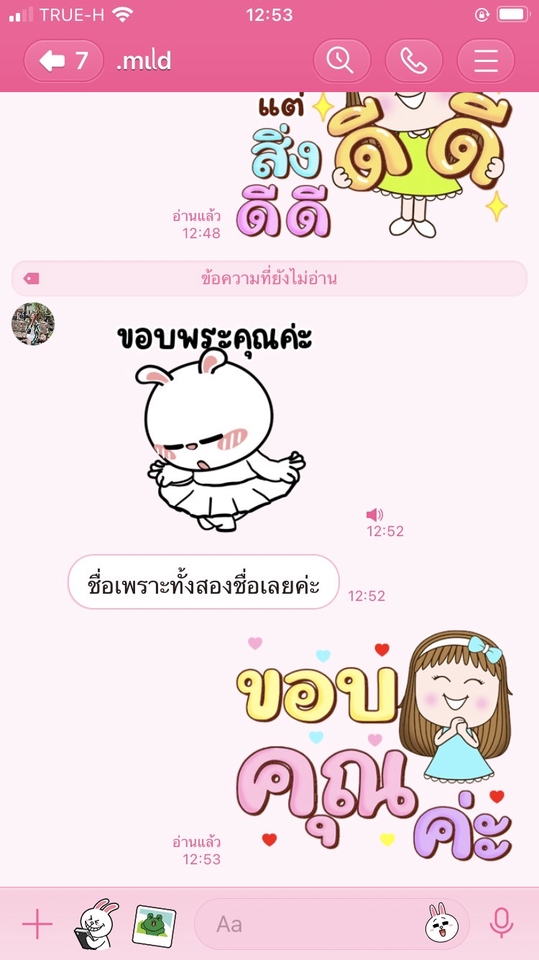 ตั้งชื่อมงคล - ตั้งชื่อมงคล ตั้งนามสกุลมงคล ตั้งชื่อเด็ก - 8