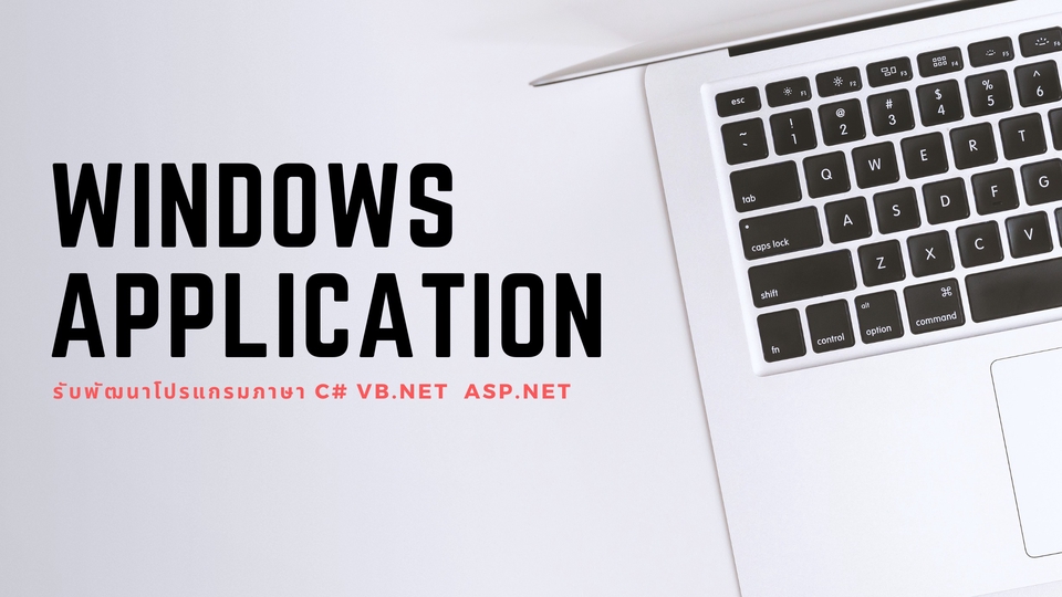 Desktop Application - รับพัฒนาโปรแกรมภาษา C# VB.NET  ASP.NET Windows Application - 1