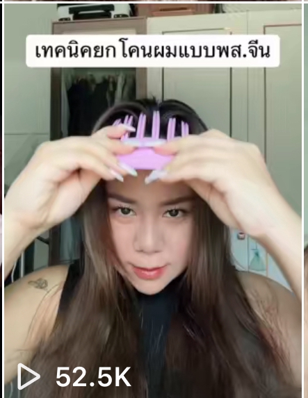 เน็ตไอดอลและบล็อกเกอร์รีวิว - รีวิวสินค้า - 5