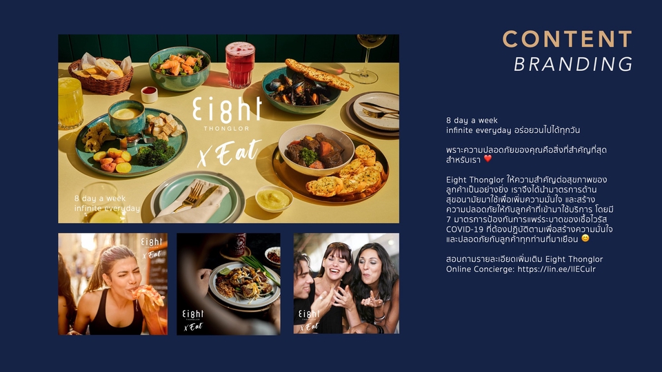 ออกแบบแบนเนอร์ Eight Thonglor โปรโมทบริการอาหารและเครื่องดื่ม บนเว็บไซต์และโซเชียลมีเดีย