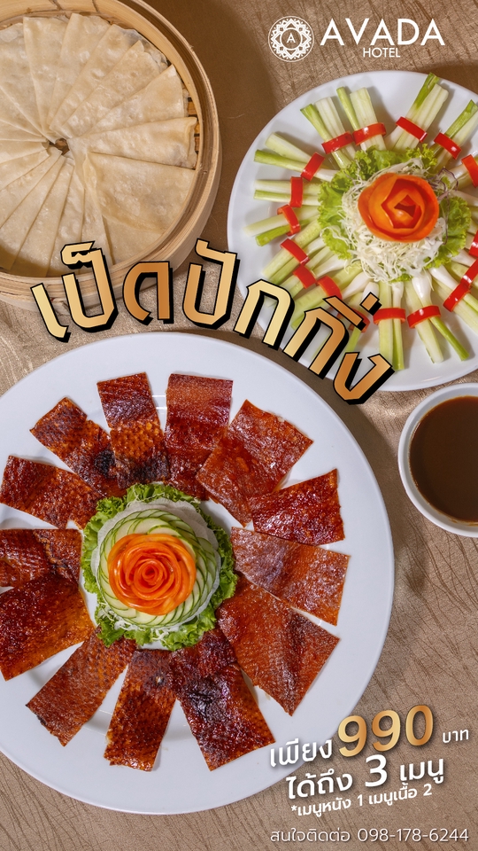 Banner โฆษณา - ออกแบบสื่อออนไลน์ - 8