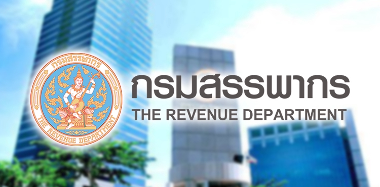 กรมสรรพากร: The Revenue Department ที่ปรึกษาธุรกิจ สินเชื่อ sme รับทำแผนธุรกิจ รับเขียน business plan เขียน business plan รับวางระบบบริษัท
