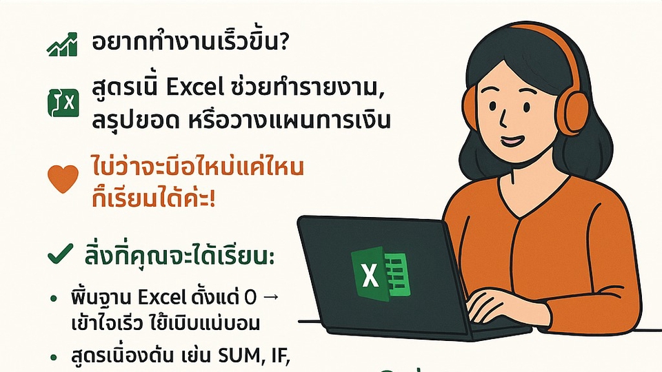 อื่นๆ - การสอน & ที่ปรึกษา (Education & Consulting) - 1