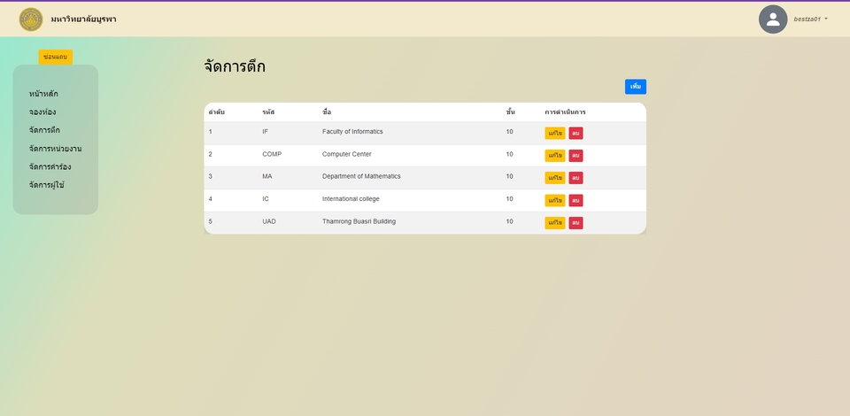 Web Development - พัฒนาเว็บไซต์ระบบต่างๆด้วย React.js , .NET , Vue.js , Express - 23