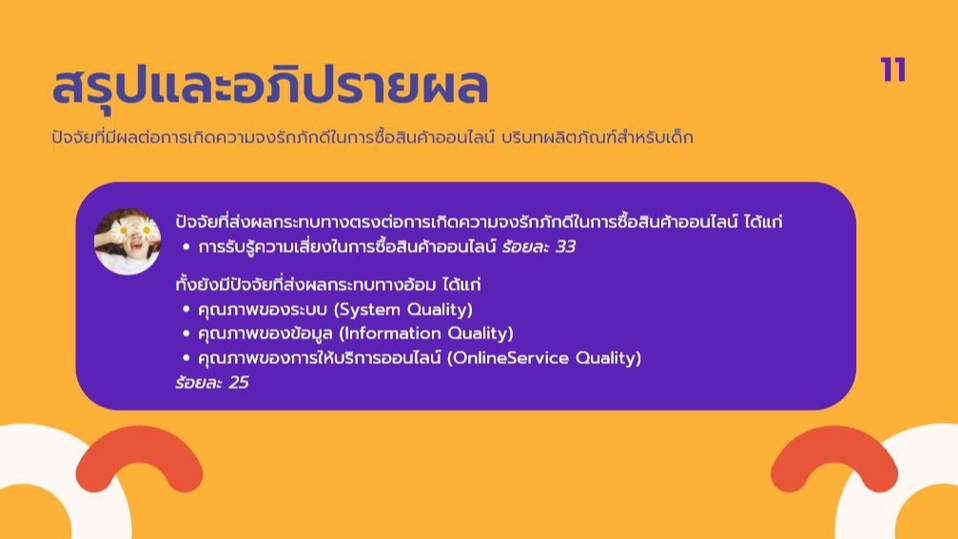 รับทำ presentation บริการรับทำ presentation แผนธุรกิจ รับทำ presentation ผลงานวิชาการ