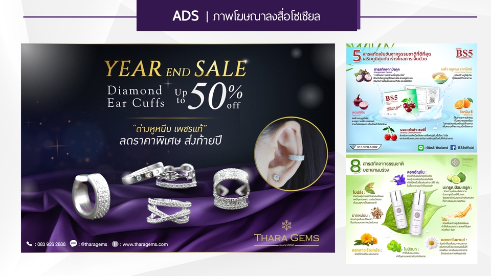 Banner โฆษณา - ออกแบบภาพโฆษณา ADS/Cover Facebook/Rich menu line/IG/Website ตามสไตล์คุณ - 8