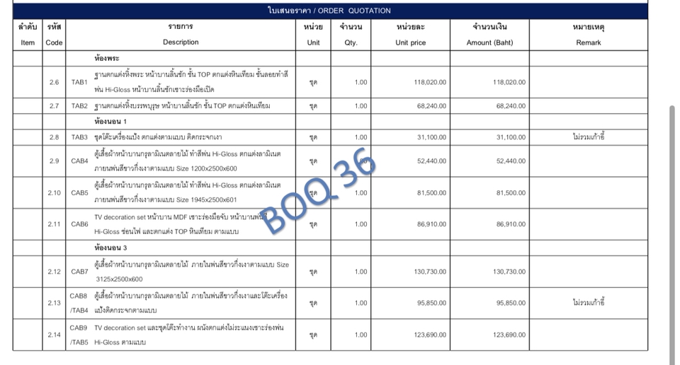 ออกแบบตกแต่งภายในและภายนอก - ประมาณราคางานตกแต่งภายใน / ประเมินราคางาน Built-in (QS) - 3