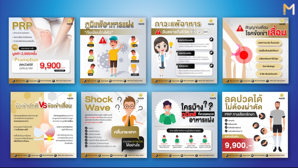 Banner โฆษณา - ▶ ออกแบบภาพ Ads ภาพโฆษณาสินค้า┃สื่อออนไลน์ โซเชียลมีเดีย FB/LINE/IG - 10