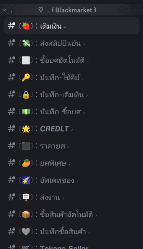 อื่นๆ - Server Discord - 2