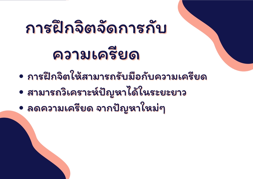 ที่ปรึกษาปัญหาชีวิต - รับฟัง รับปรึกษา ปัญหาต่างๆ ให้คำตอบในมุมคนนอก - 4