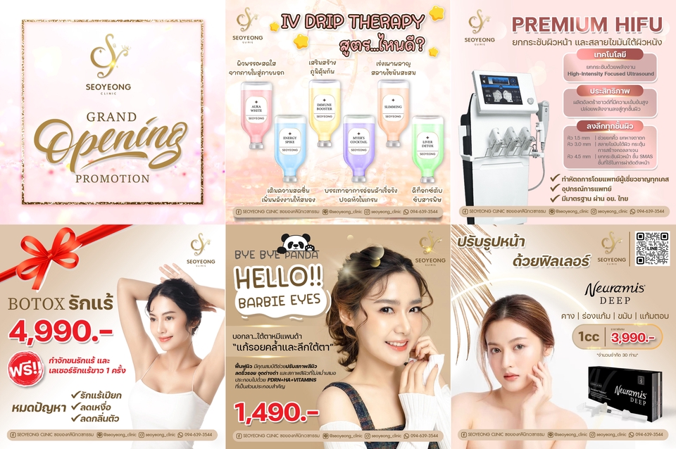 Banner โฆษณา - ออกแบบ Banner : Facebook, IG, และ สื่อภาพนิ่งทุกชนิด - 3