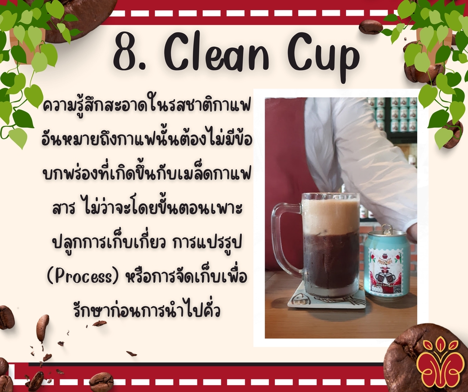 Presentation - รับออกแบบสไลด์ในเพจเฟสบุ๊ค - 16