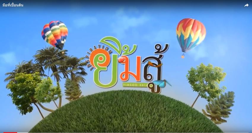 ถ่ายและตัดต่อวีดีโอ - บริการถ่ายทำวีดีโอ ตัดต่อวีดีโอ ในราคากันเอง - 4