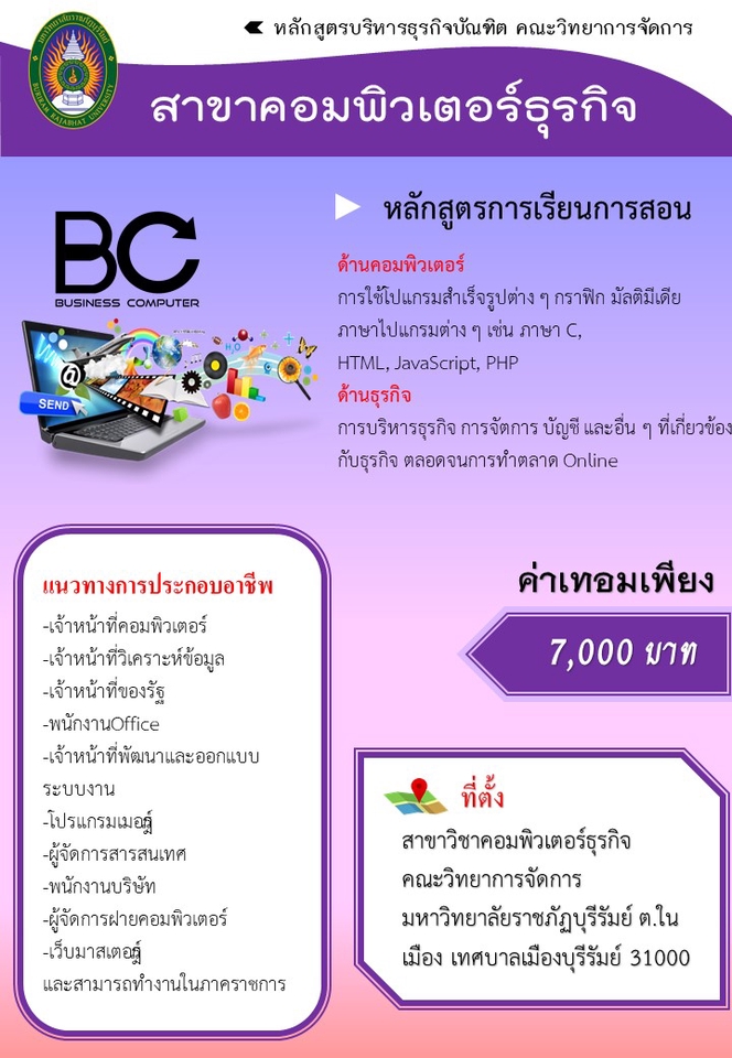 สื่อสิ่งพิมพ์และนามบัตร - รับออกเเบบป้าย โบชัวร์ เเผ่นพับ เเละการ์ดงานสำคัญต่าง ๆ - 8