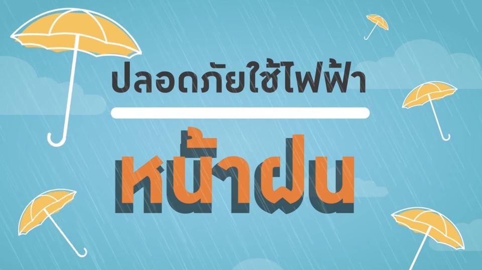 รับทำโมชั่นกราฟิก animation อนิเมชั่น วิดีโอ