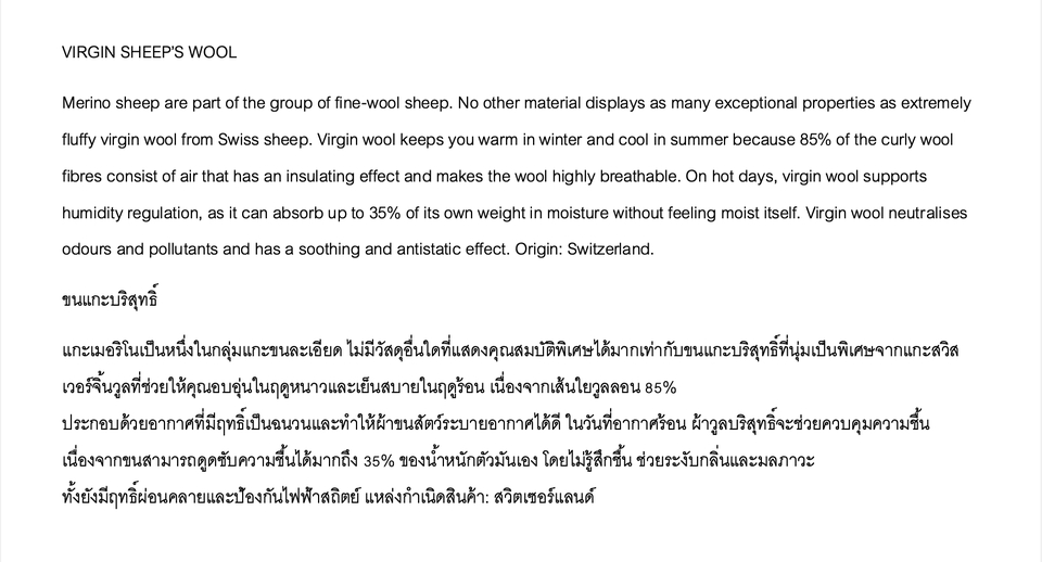แปลภาษา - รับแปลเอกสาร คู่มือสินค้า เอกสารประกอบการเรียนการสอน และงานแปลภาษาที่ไม่เป็นทางการ. - 3