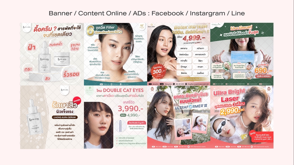 Banner โฆษณา - (Design) ออกแบบภาพโฆษณาออนไลน์ Banner / Content Online / ADs / อื่นๆ สไตล์น่ารัก - 4