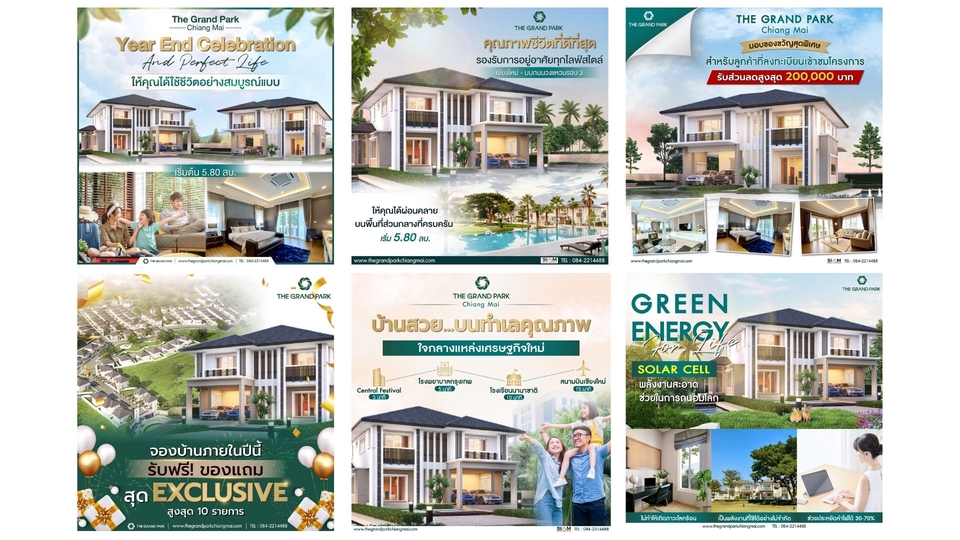 Banner โฆษณา - ออกแบบภาพโฆษณา Ads Banner Website / Facebook / IG / GDN - 13