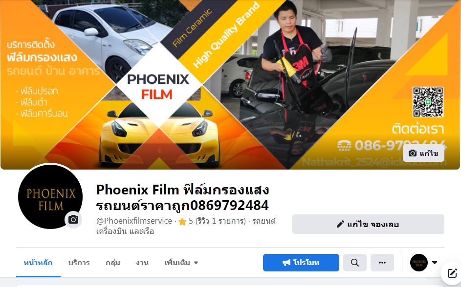 โปรโมทเพจ / เว็บ - สร้างเฟสบุ๊คเพจ (Create Facebook Page) พร้อมยอดไลค์และผู้ติดตาม - 16
