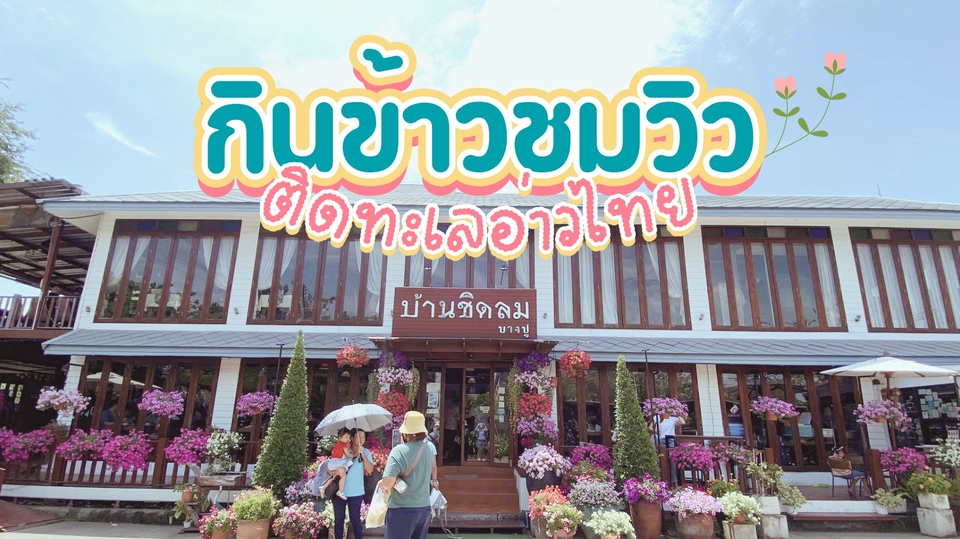 Banner โฆษณา - ออกแบบ Banner สำหรับ Facebook - 1